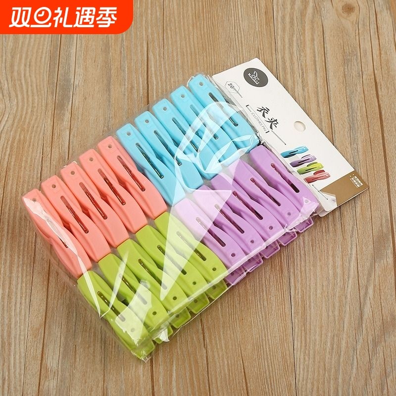 内衣塑料夹子晾衣夹夹晒衣夹防风夹袜子夹晾衣多功能晾晒被子窗帘