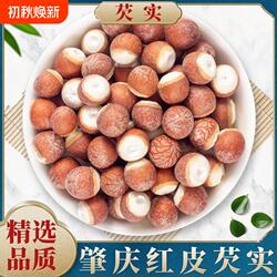 芡实中药材干货500g特级正品新鲜正宗广东肇庆芡实米鸡头米大粒