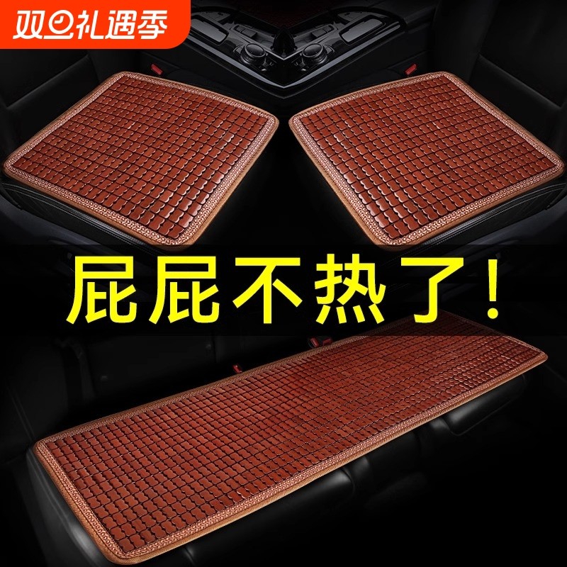 汽车坐垫夏季凉垫单个屁垫竹片透气冰丝车内后排席子通用货车座垫