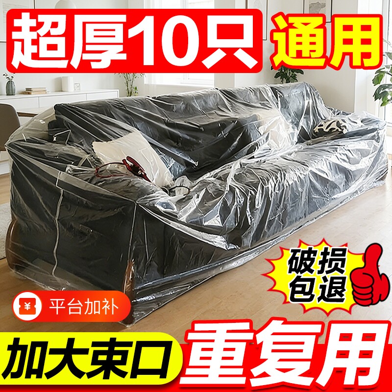 一次性沙发家具防尘罩全盖松紧床罩装修防尘塑料膜家用保护膜防水