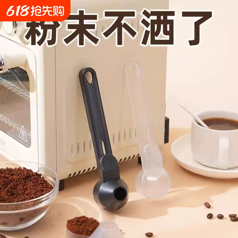 定量挖取！咖啡滑动量勺迷你过滤漏斗器具蛋白粉防漏勺子奶粉精准