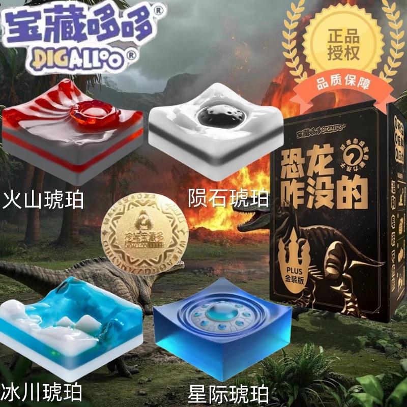 恐龙咋没的香皂盲盒挖宝玩具礼物男孩女孩网红同款挖掘宝石水晶