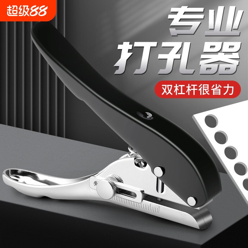 打孔器小型打孔机圆环孔活页本打洞器pvc厚纸张打眼器重型手动文件装订书本单孔卡片吊牌封边条大号打孔钳子图片