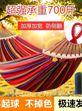 户外露营吊床成人防侧翻秋千床