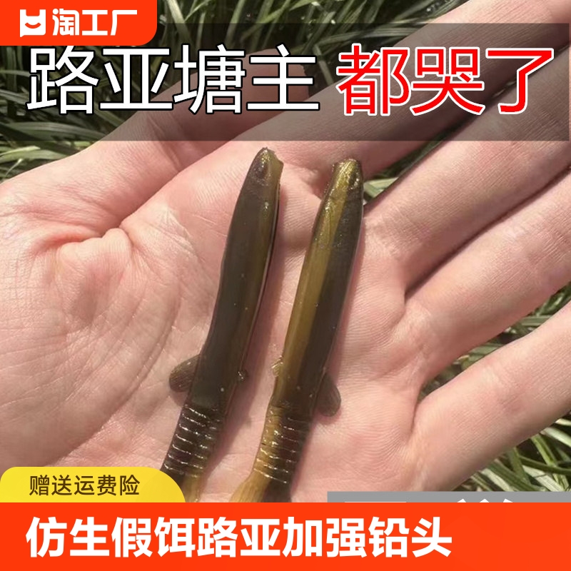 小泥鳅仿生假饵路亚加强铅头钩翘嘴专用鲈鱼仿真软饵t尾软虫微物