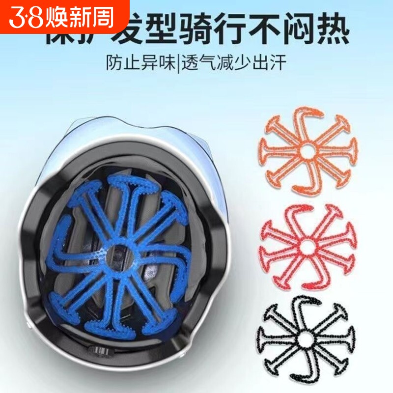 头盔内衬垫不压头发防压发型神器透气安全帽女骑行男款冬季电动车