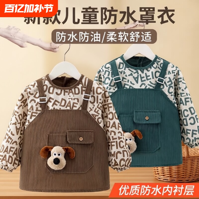 过年狗秋冬外穿洋气保暖男宝宝罩衣围裙防脏儿童反穿衣灯芯绒新款