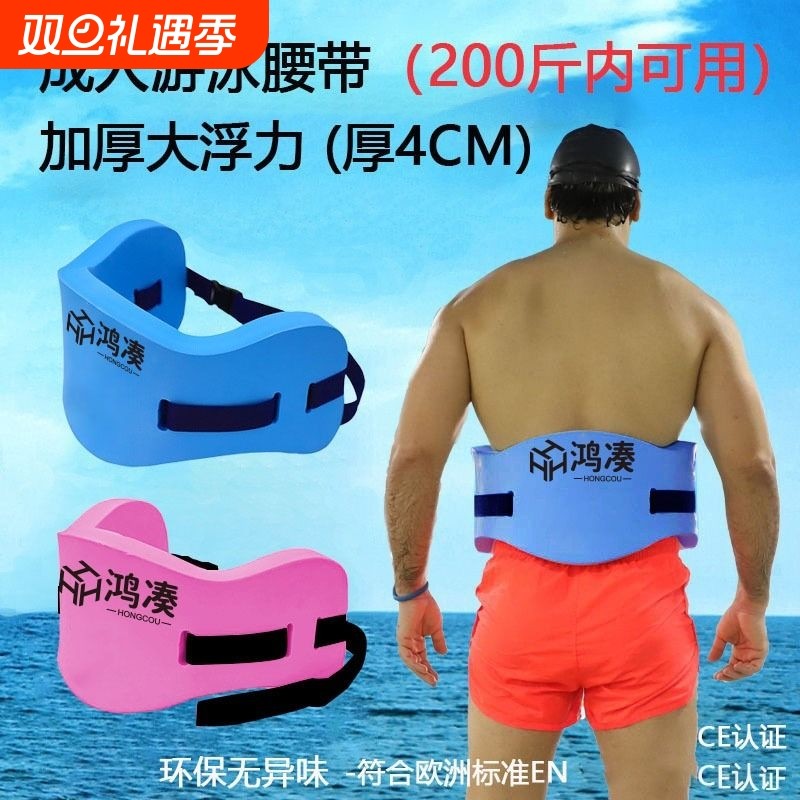 初学者自学游泳装备漂浮工具浮腰圈男女成人儿童浮板背漂浮漂神器