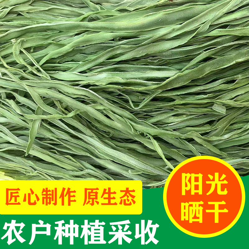 贡菜干特级苔干火锅干货新鲜脱水蔬菜响菜非莴笋干农家土特产批发