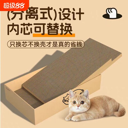 猫抓板一体猫窝小号|超1万次加购