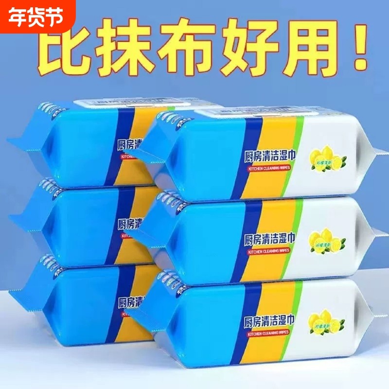 家用厨房湿巾油烟机专用抹布除重油污清洁巾擦油纸去油去污湿纸巾,洗护清洁剂/卫生巾/纸/香薰,厨房湿巾,淘宝优惠券,粉丝福利购,淘宝优惠卷