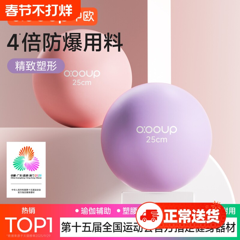 瑜伽球小球八爪鱼普拉提成人专用训练球盆底肌健身运动加厚大25cm