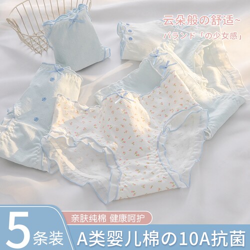 少女感纯棉内裤女抑菌可爱简约夏季日式中腰透气女生女士三角短裤