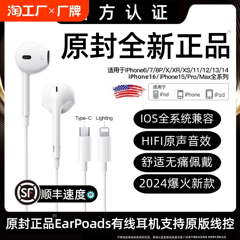 无损音质适用苹果有线耳机iphone16/15/14/13/12promax扁头typec8