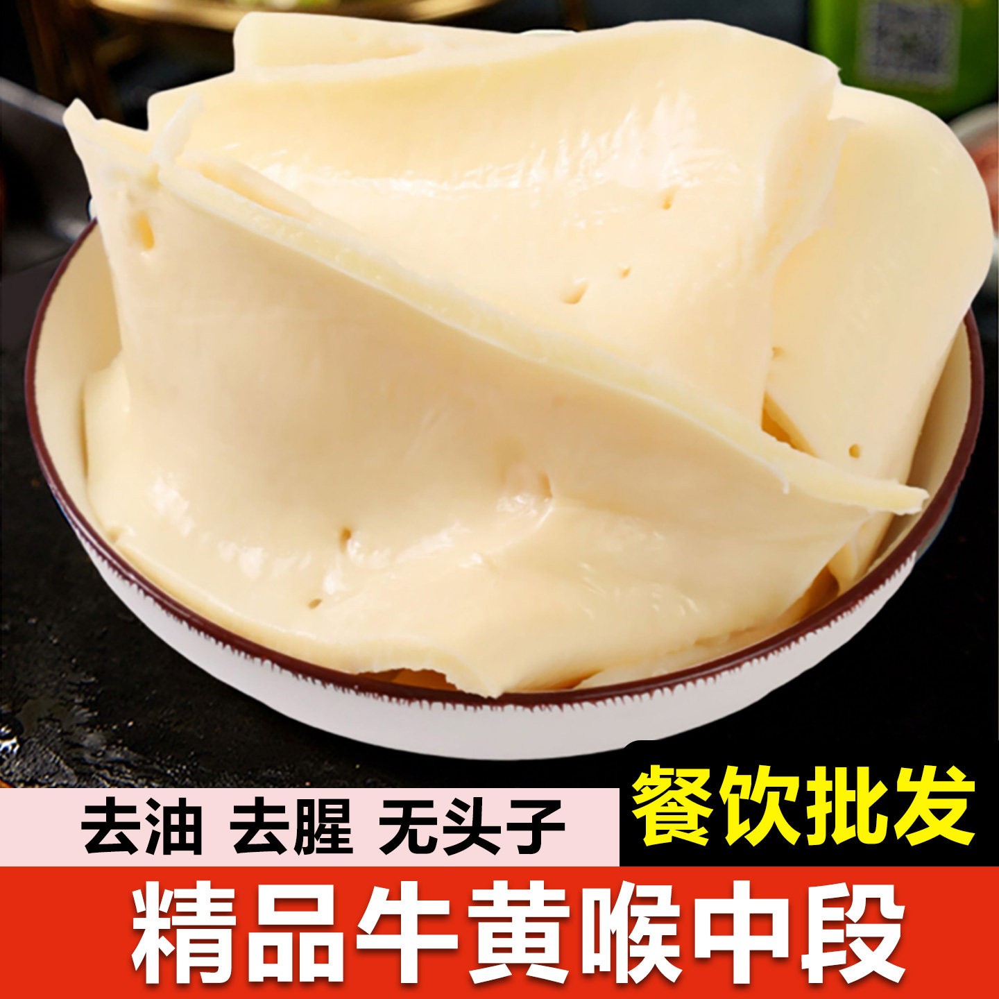 牛黄喉新鲜唰火锅食材烧烤麻辣烫牛心管牛杂牛肉冷冻生鲜商用中段