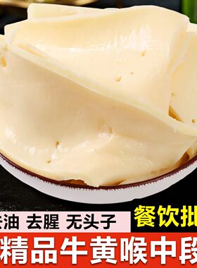 牛黄喉新鲜唰火锅食材烧烤麻辣烫牛心管牛杂牛肉冷冻生鲜商用中段