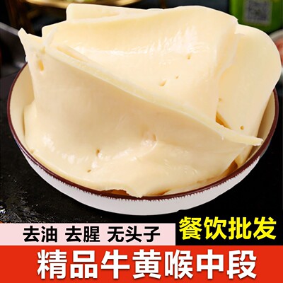 牛黄喉新鲜唰火锅食材烧烤麻辣烫牛心管牛杂牛肉冷冻生鲜商用中段