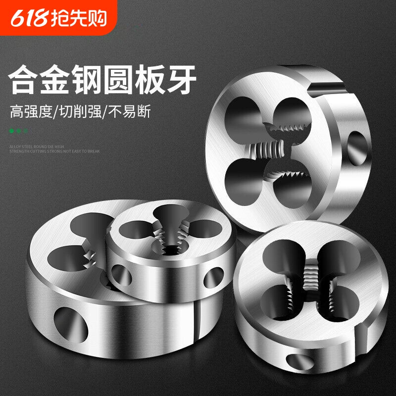合金钢板牙五金工具手用丝攻螺纹扳手板牙绞手架公制丝攻神器