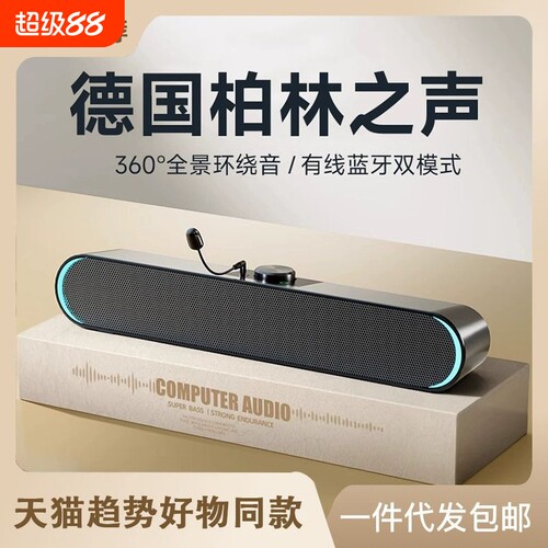 漫步者款台式电脑音响蓝牙户外家用桌面有线音箱重低音炮笔记本带