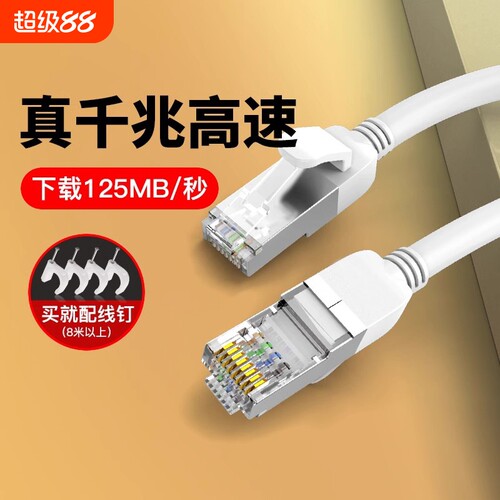 千兆网线安方普包邮0.5米到30米