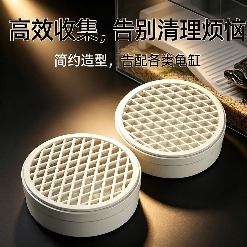 Pvc乌龟粪便收集器 龟缸马桶蛋龟 果核泥龟 头盔蛋龟 粪便分离
