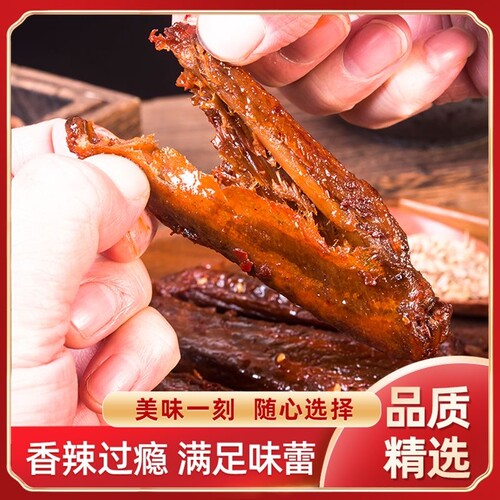 爆辣鸭翅中锁鲜湖南特产酱板鸭肉类宿舍解馋零食香辣卤香卤味卤制