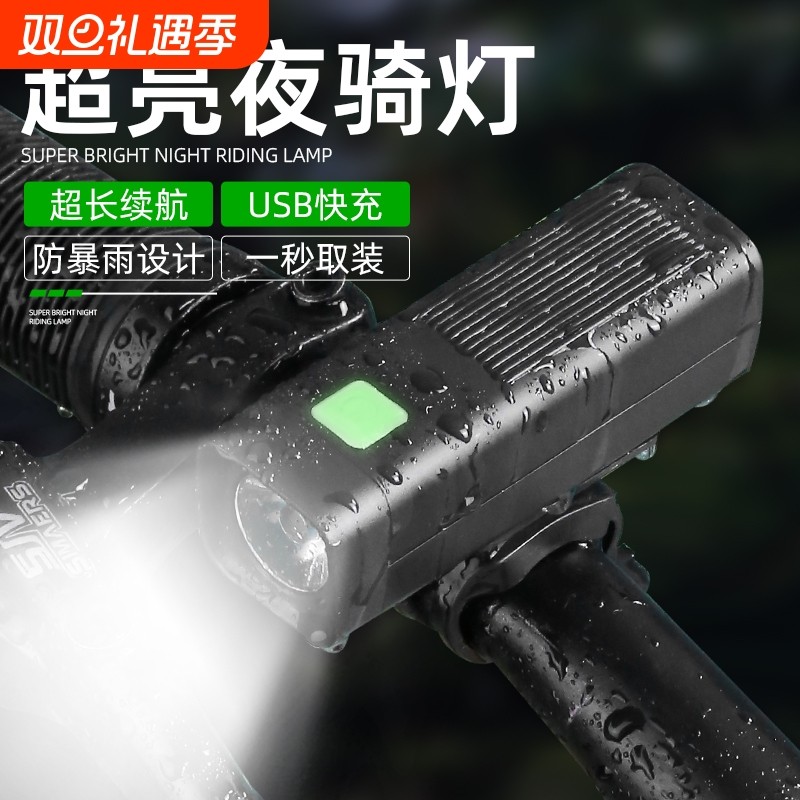 自行车灯夜骑前灯充电照明强光手电筒学生超亮山地车户外轻巧便携