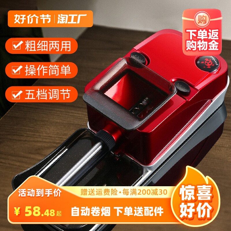 卷烟机全自动粗细两用电动卷烟器家用新款小型6.5mm/8mm圈拉烟器怎么样,好用不?
