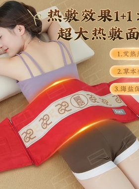 昊岳盐袋热敷包艾草电加热热敷袋理疗袋海盐盐包粗盐腰部热敷肩颈