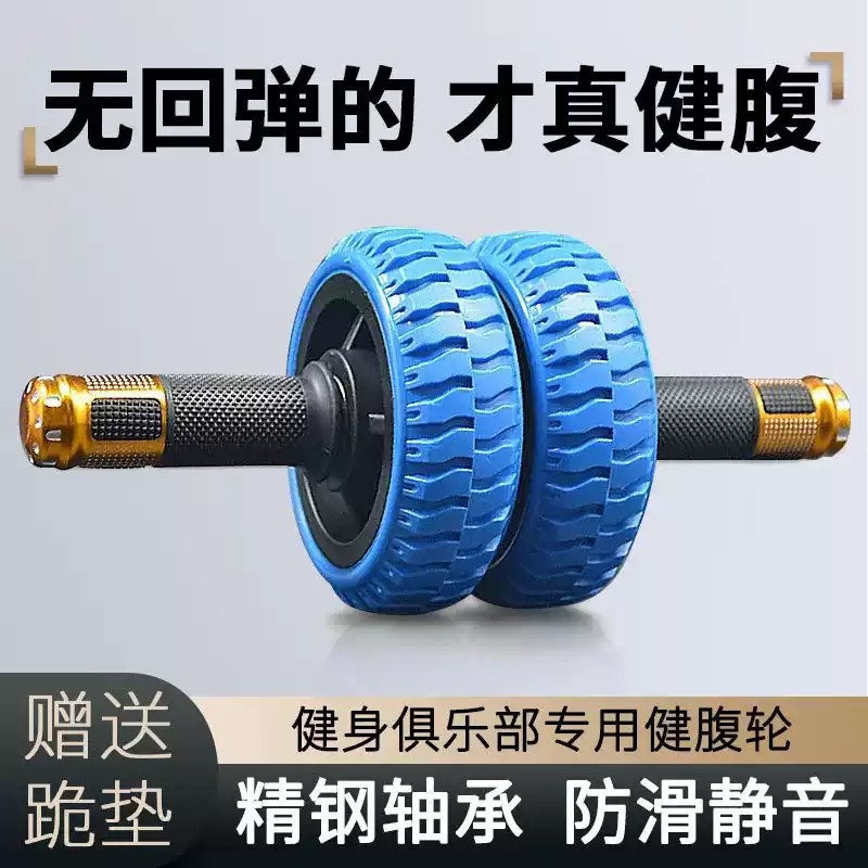 实心健腹轮高承重无回弹防滑家用腹肌轮运动瘦肚子减肥静音送跪垫
