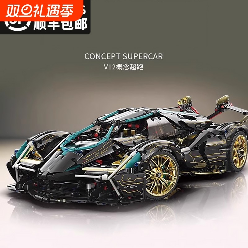 跑车基尼积木V12模型遥控赛车男孩子高难度拼装汽车玩具编程还原