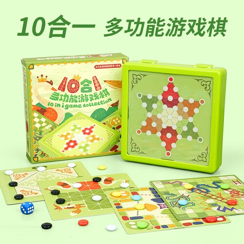 儿童玩具十合一飞行棋亲子互动神器游戏棋男孩礼物多功能聚会桌游