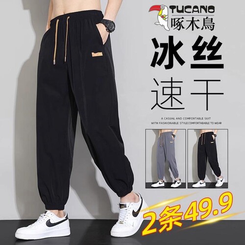 啄木鸟速干九分裤|101人收藏