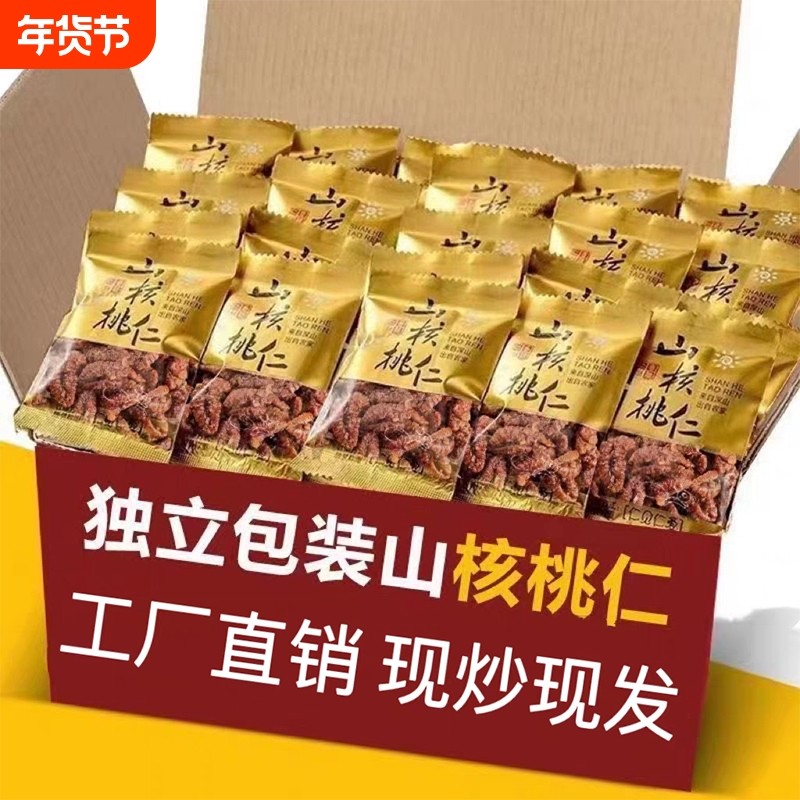 颗比妙野生山核桃仁独立小包装坚果礼盒每日坚果天然山核桃仁年货,零食/坚果/特产,核桃仁,淘宝优惠券,粉丝福利购,淘宝优惠卷
