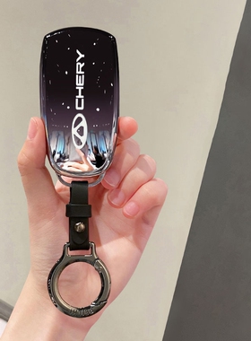 奇瑞艾瑞泽8钥匙套瑞虎8/9车扣7PLUS包保护壳pro艾瑞泽5gt风云A8