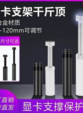 显卡支架固定伸缩显卡竖装支架支撑架磁吸短托架