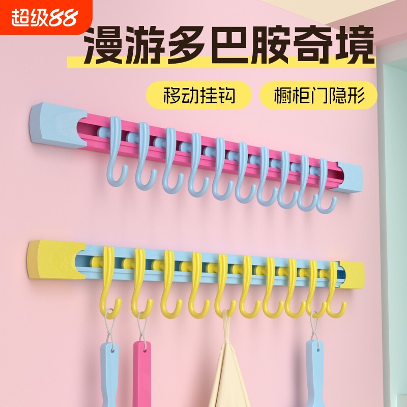 多巴胺滑动排钩厨房挂钩一排滑轨挂钩架免打孔挂杆强力承重置物架图片