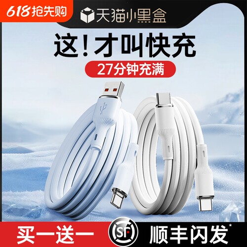 【顺丰】快充数据线适用17/16/15/14/13/12/11充电线PD手机快充17promax器8p平板6原7plus/x装696