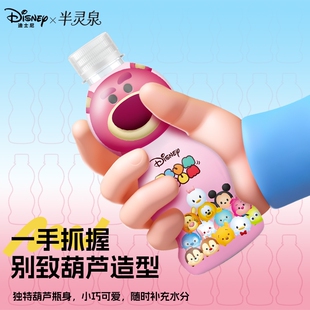 迪士尼半灵泉天然矿泉水正版授权329ML*6瓶草莓熊可爱儿童饮用水