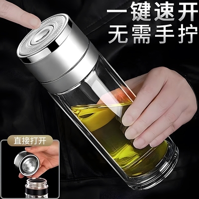 一键开盖水杯男2025新款茶杯男士泡茶专用双层保温玻璃杯茶水分离