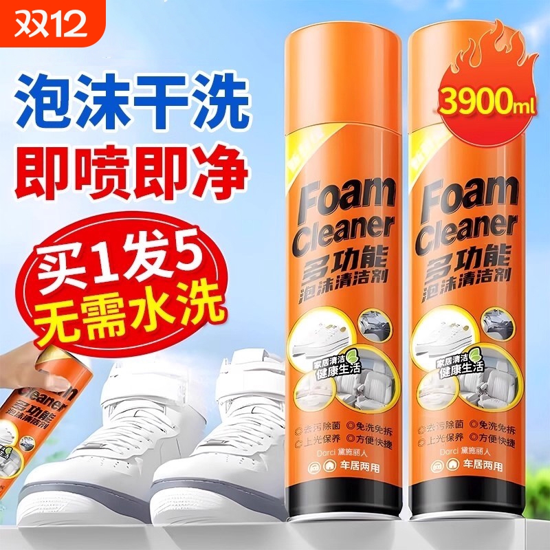 小白鞋刷鞋泡沫清洁剂去黄增白