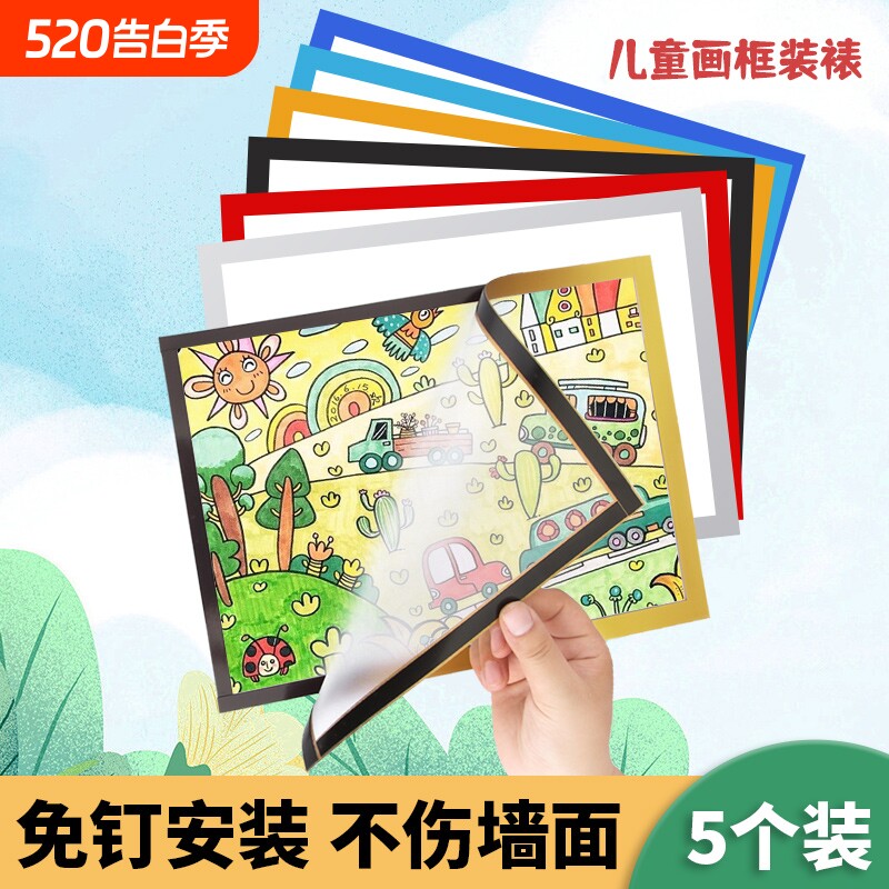 画框装裱儿童磁吸磁力磁性相框免打孔4K开8k奖状展示框a3A4墙