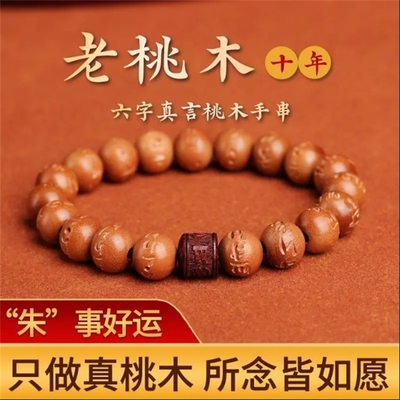 桃木手串手链印度小叶紫檀珠子