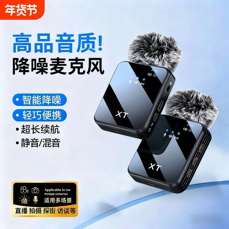 新款爆款智能降噪直播收音无线话筒适用于手机电脑无线领夹麦克风