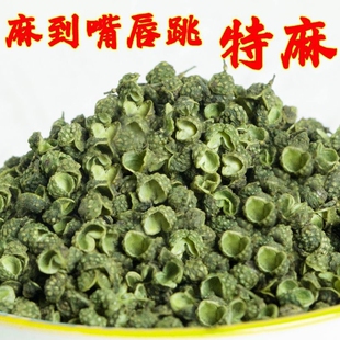 正宗四川青花椒特麻特香花椒藤椒麻椒粒少籽干货食用调料散装新鲜
