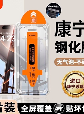 适用苹果17钢化膜iphone11手机膜12无尘14仓15promax全屏Pro防窥16高清X贴膜XR13除尘舱xsmax防摔16透明