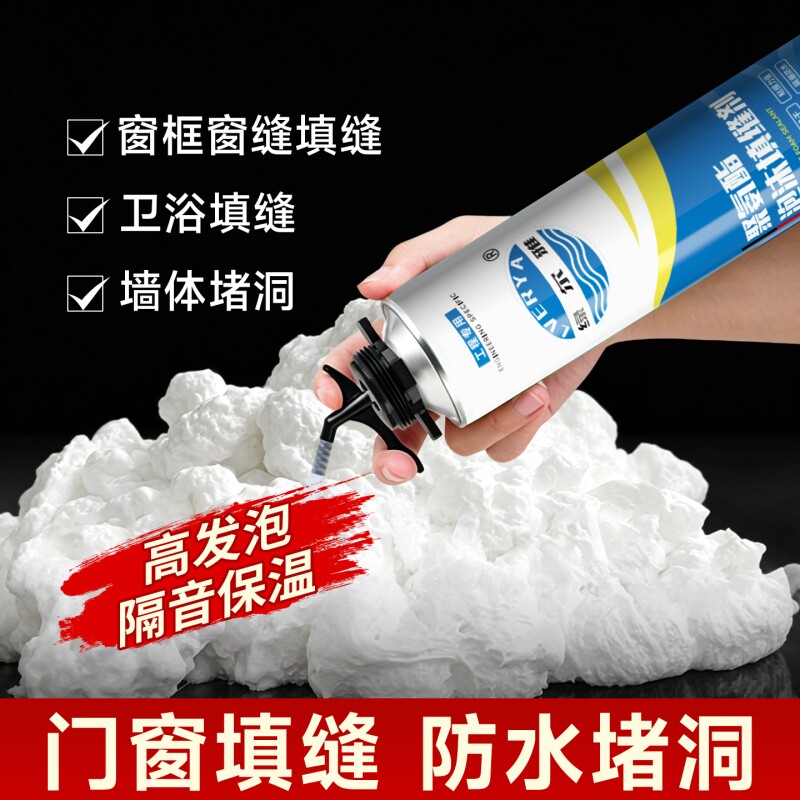 防水发泡胶聚氨酯泡沫填缝剂发泡剂门窗填充堵洞填缝补缝密封