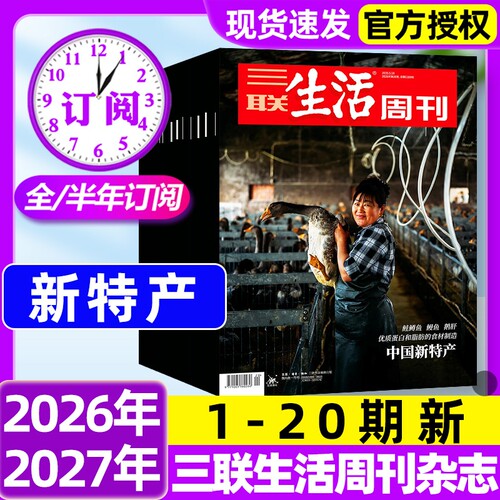单本每期更新2026年1-20期