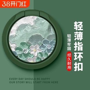 手机支架旋转支架指环扣自粘黏贴男女生通用保护壳套卡通创意桌面自拍直播新款实用懒人追可爱潮油画绿色小花