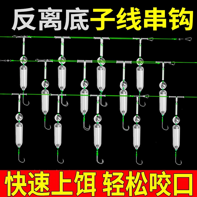 亿战狮双钩串钩|超2000次加购